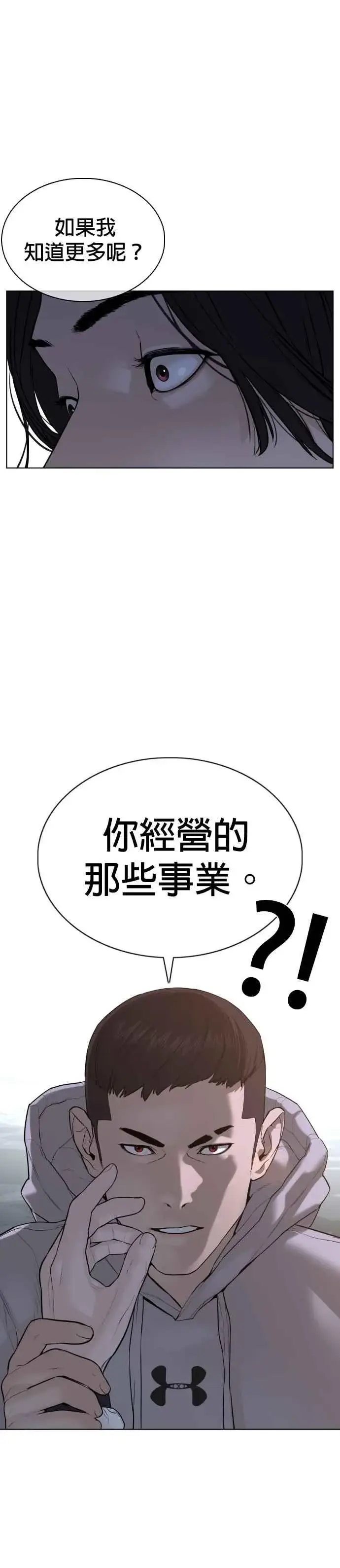 漫画《格斗实况》第77话 对于我的行为，从不后悔第6张图
