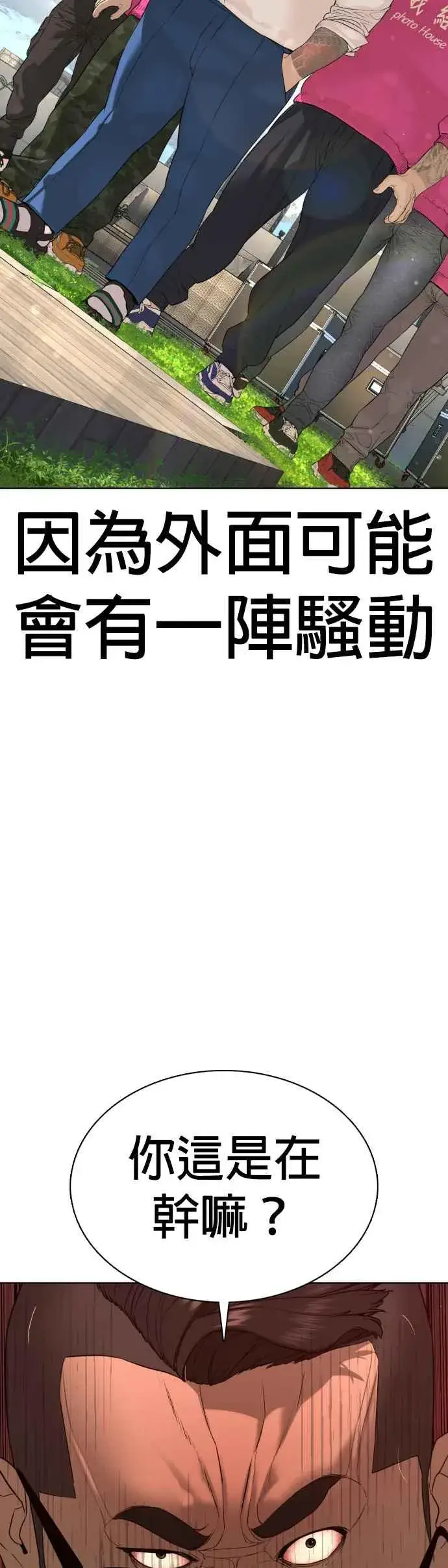 漫画《格斗实况》第77话 对于我的行为，从不后悔第60张图
