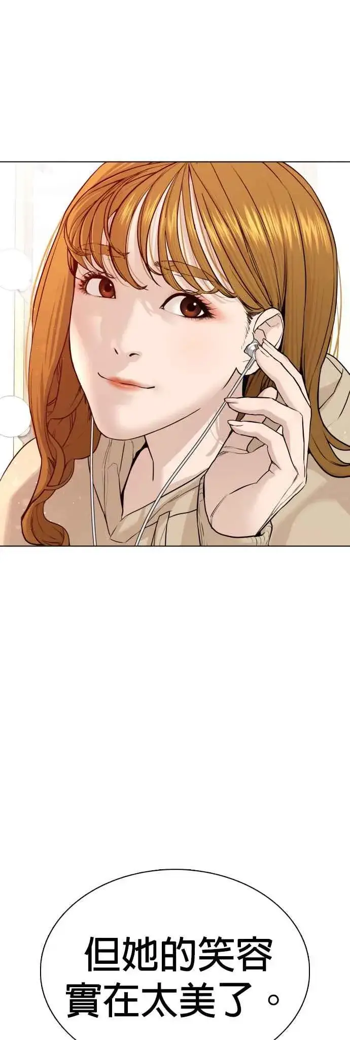 漫画《格斗实况》第77话 对于我的行为，从不后悔第62张图
