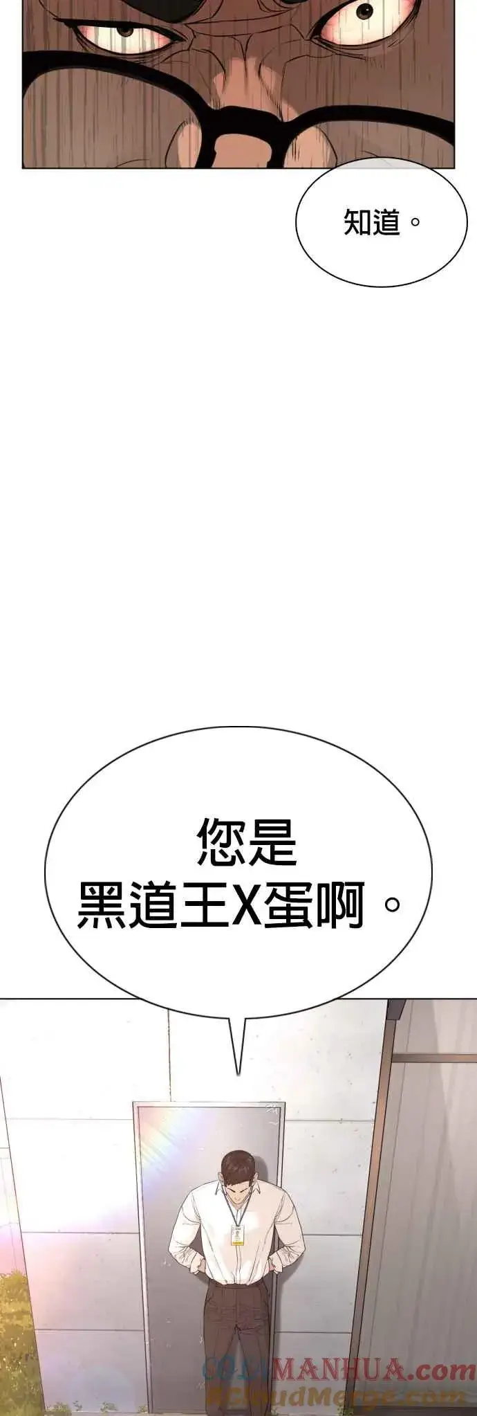 漫画《格斗实况》第77话 对于我的行为，从不后悔第64张图