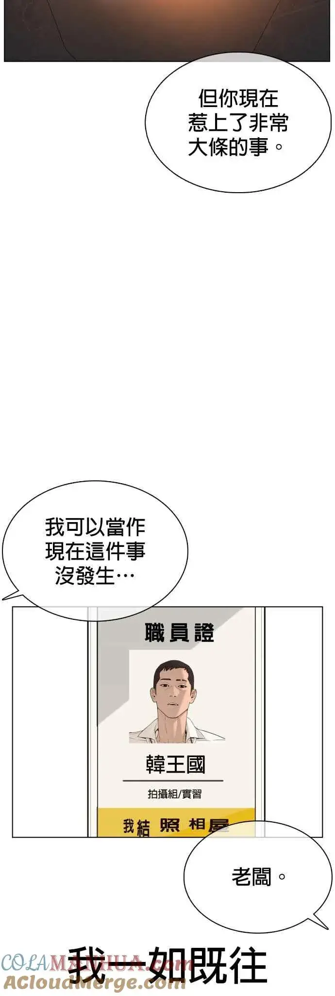 漫画《格斗实况》第77话 对于我的行为，从不后悔第67张图