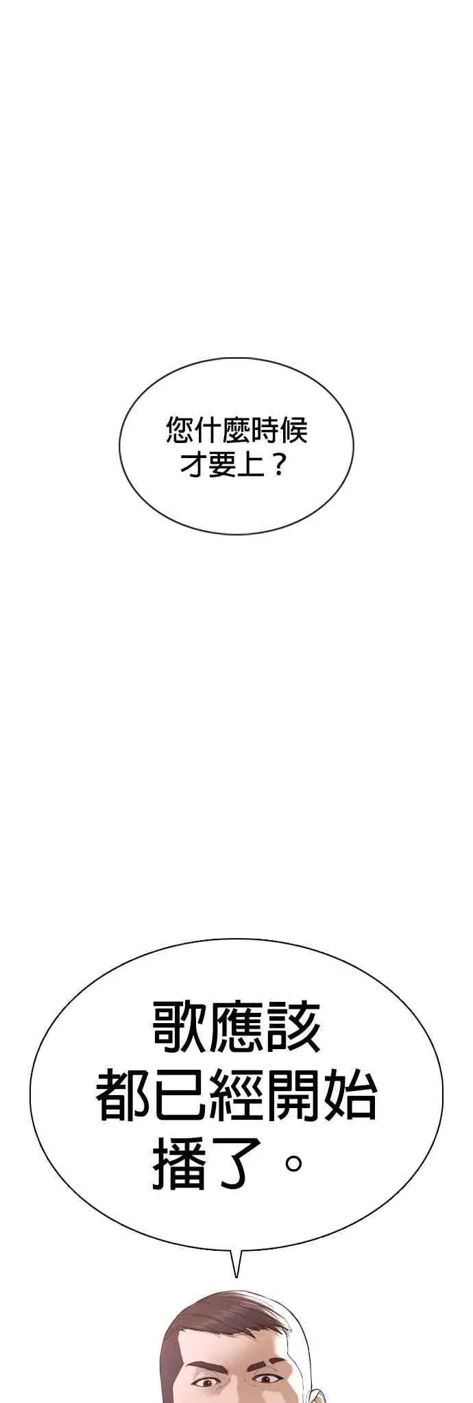 漫画《格斗实况》第77话 对于我的行为，从不后悔第68张图