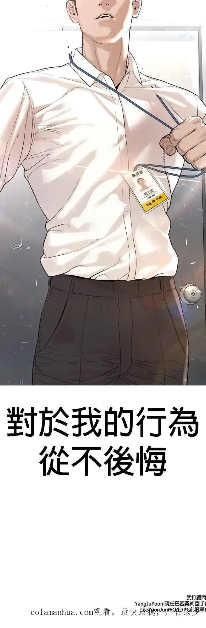 漫画《格斗实况》第77话 对于我的行为，从不后悔第69张图