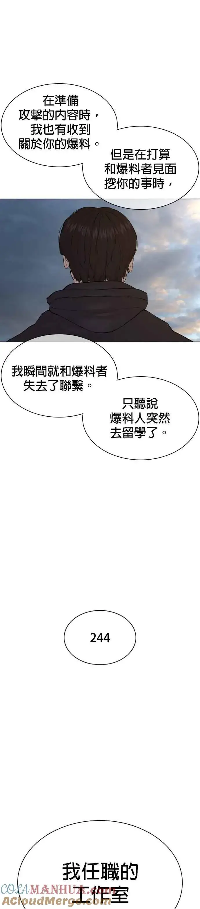 漫画《格斗实况》第77话 对于我的行为，从不后悔第7张图