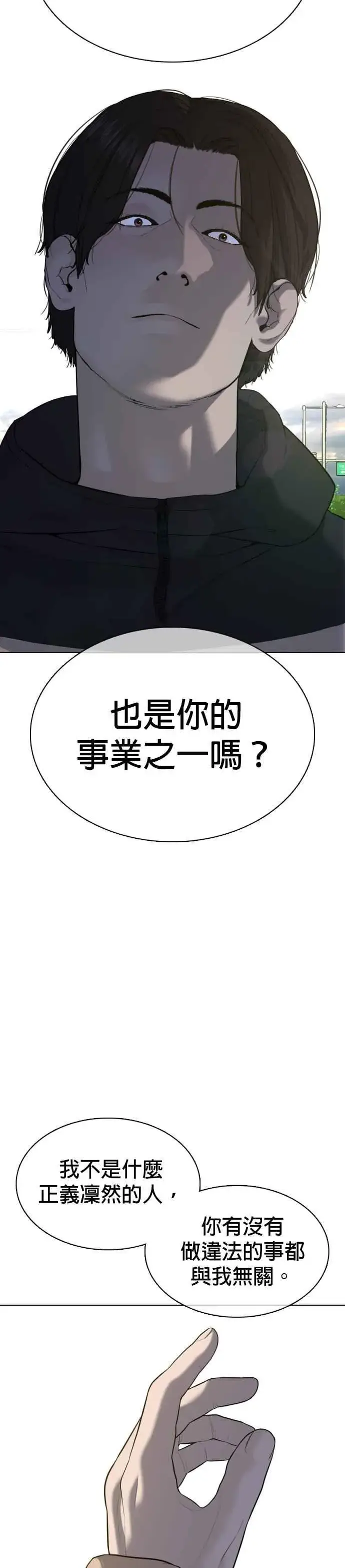 漫画《格斗实况》第77话 对于我的行为，从不后悔第8张图
