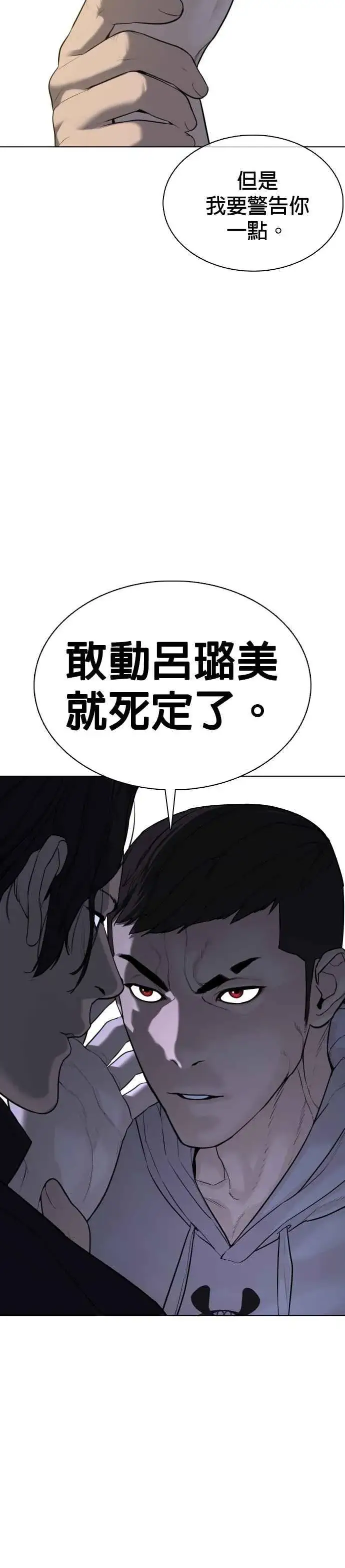 漫画《格斗实况》第77话 对于我的行为，从不后悔第9张图