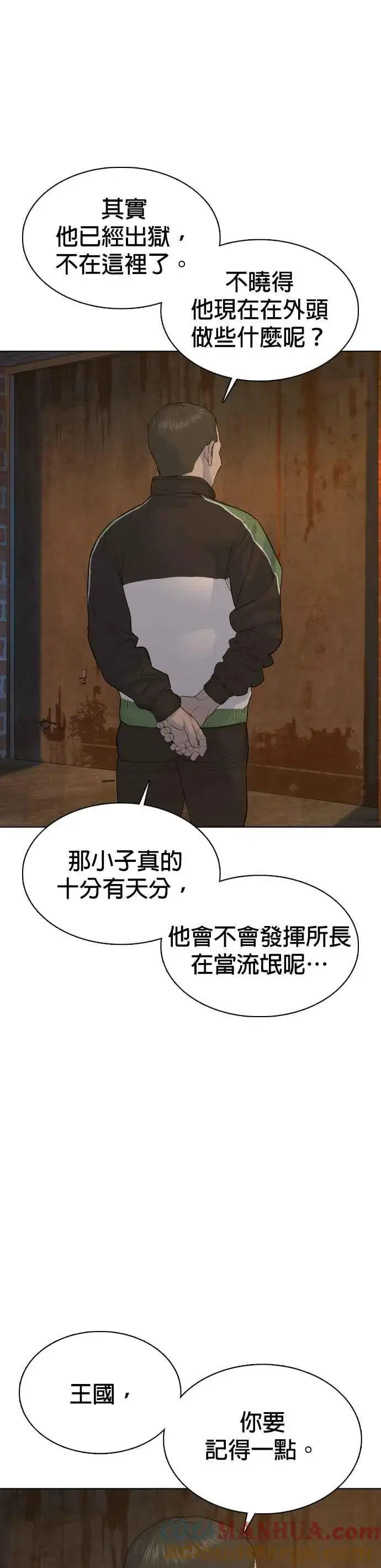 漫画《格斗实况》第78话 歌很好听呢第13张图