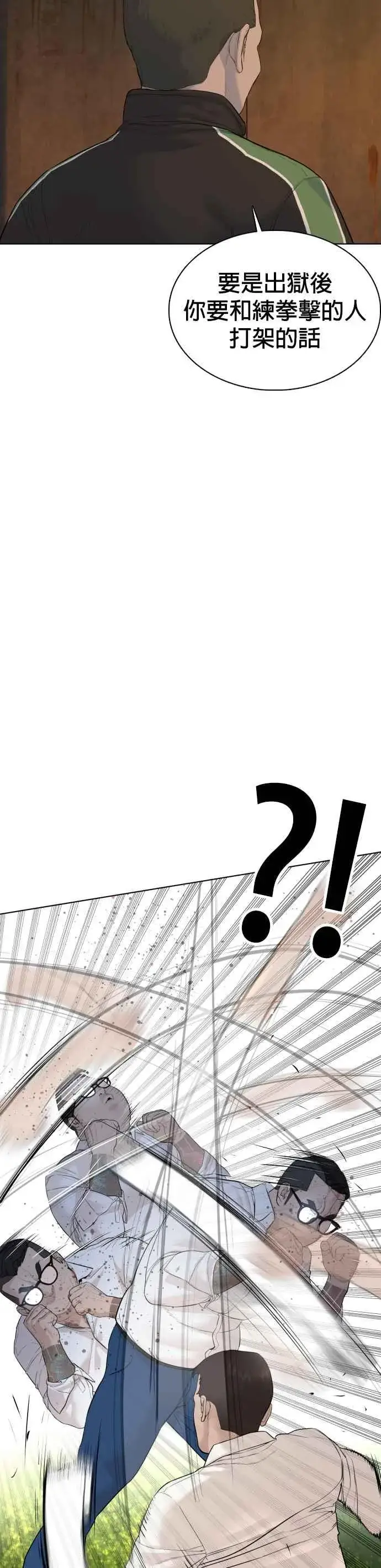 漫画《格斗实况》第78话 歌很好听呢第14张图
