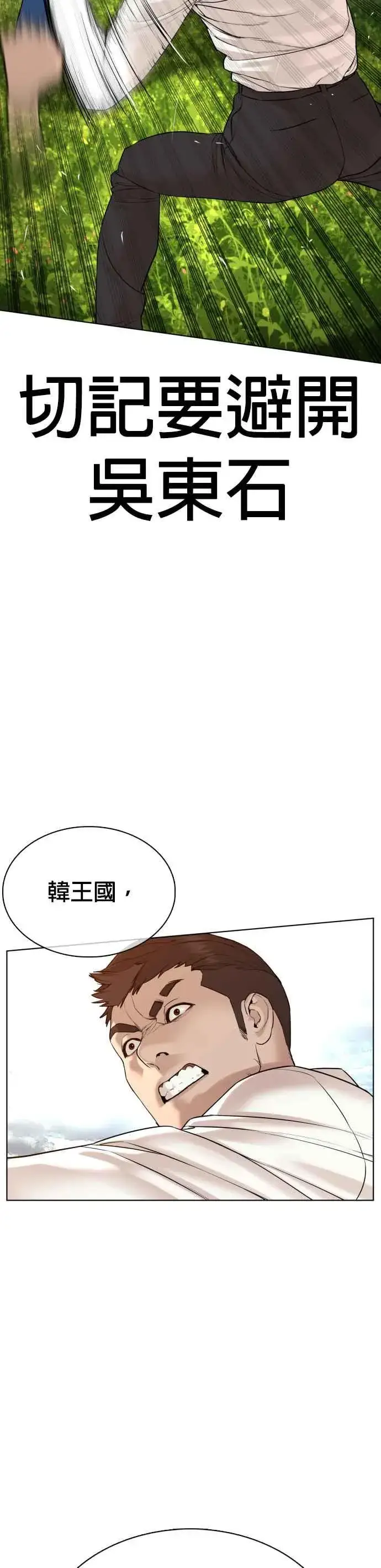 漫画《格斗实况》第78话 歌很好听呢第15张图