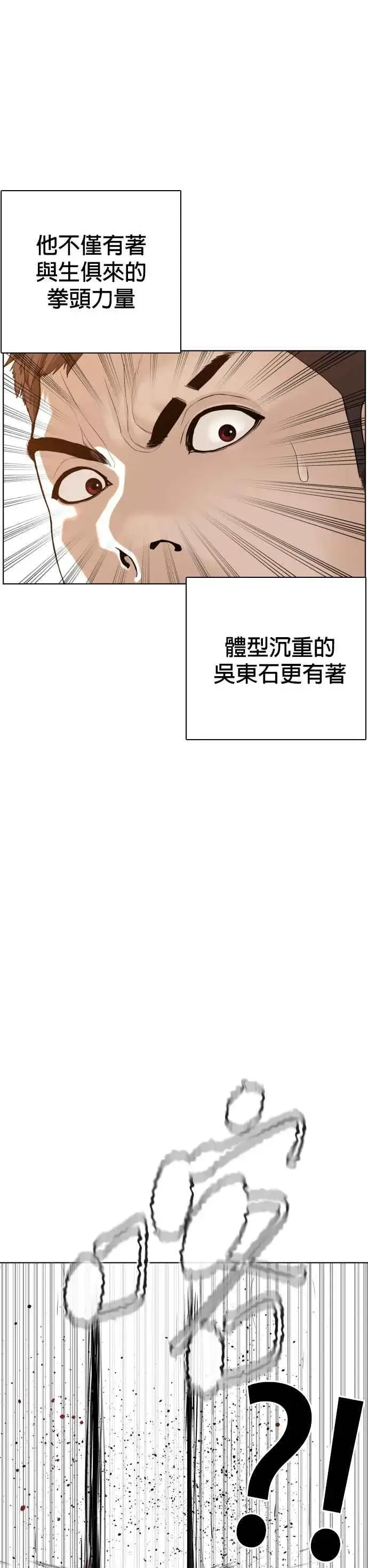 漫画《格斗实况》第78话 歌很好听呢第20张图
