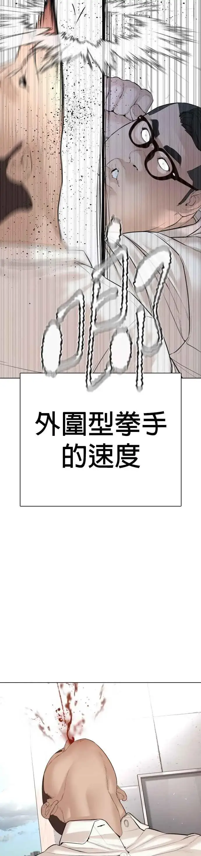 漫画《格斗实况》第78话 歌很好听呢第21张图
