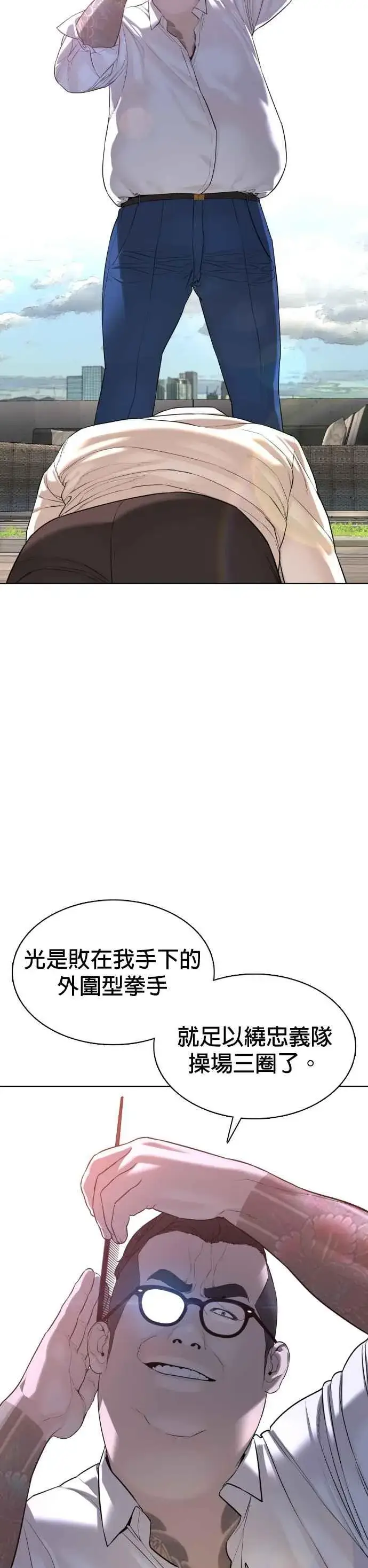 漫画《格斗实况》第78话 歌很好听呢第23张图