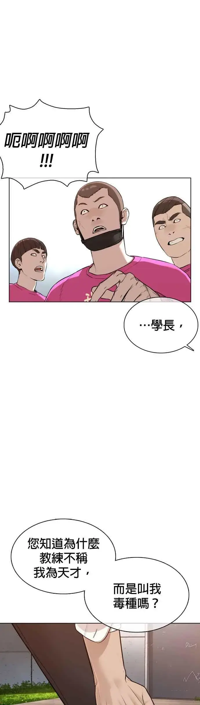 漫画《格斗实况》第78话 歌很好听呢第27张图