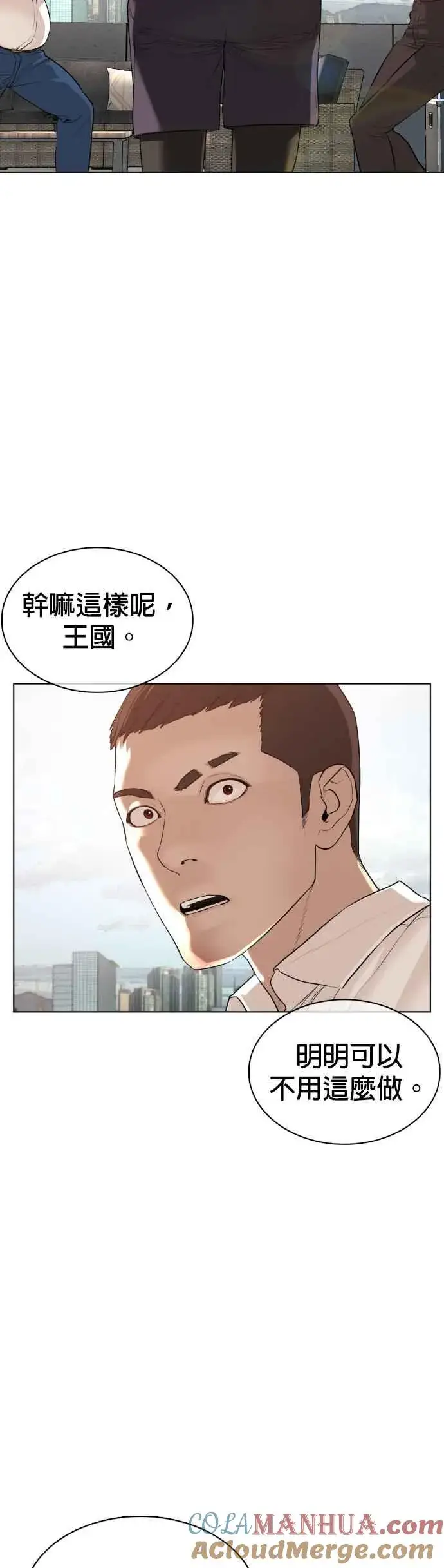 漫画《格斗实况》第78话 歌很好听呢第31张图