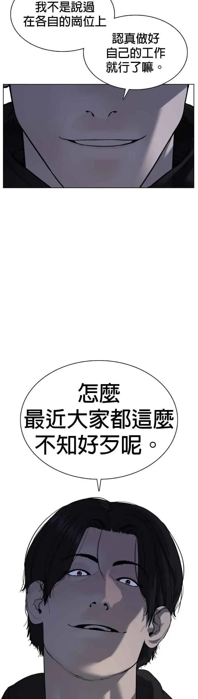 漫画《格斗实况》第78话 歌很好听呢第32张图
