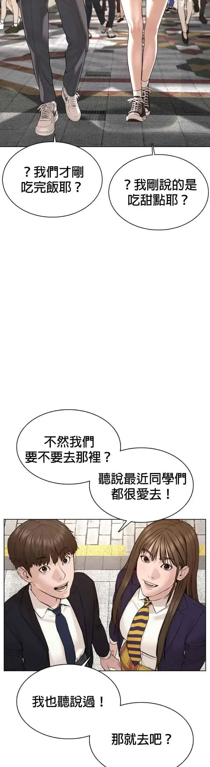 漫画《格斗实况》第78话 歌很好听呢第39张图