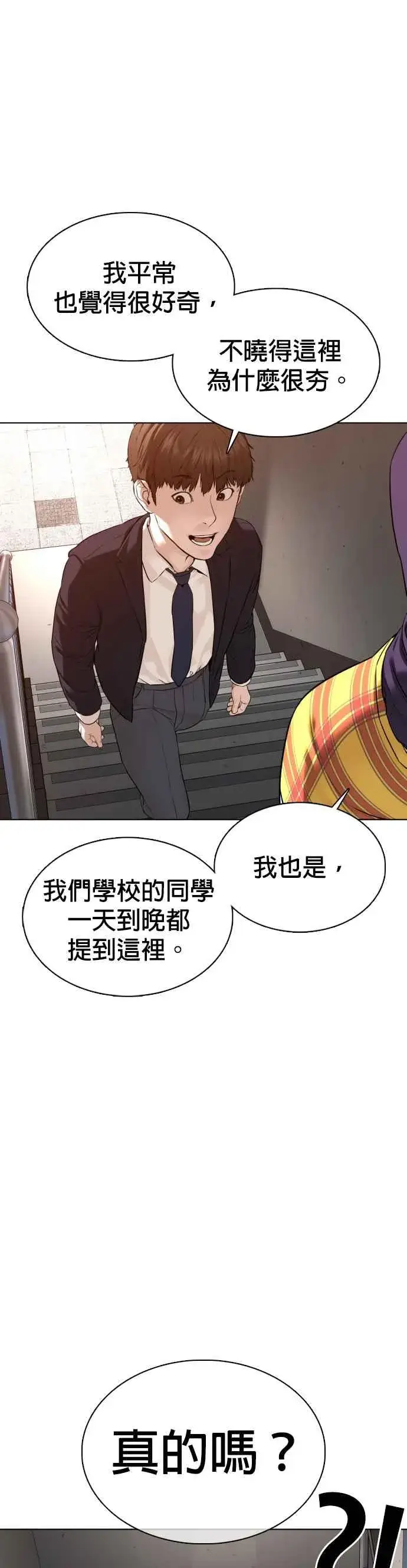 漫画《格斗实况》第78话 歌很好听呢第41张图