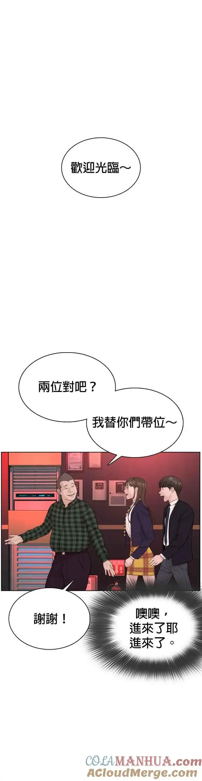 漫画《格斗实况》第78话 歌很好听呢第43张图