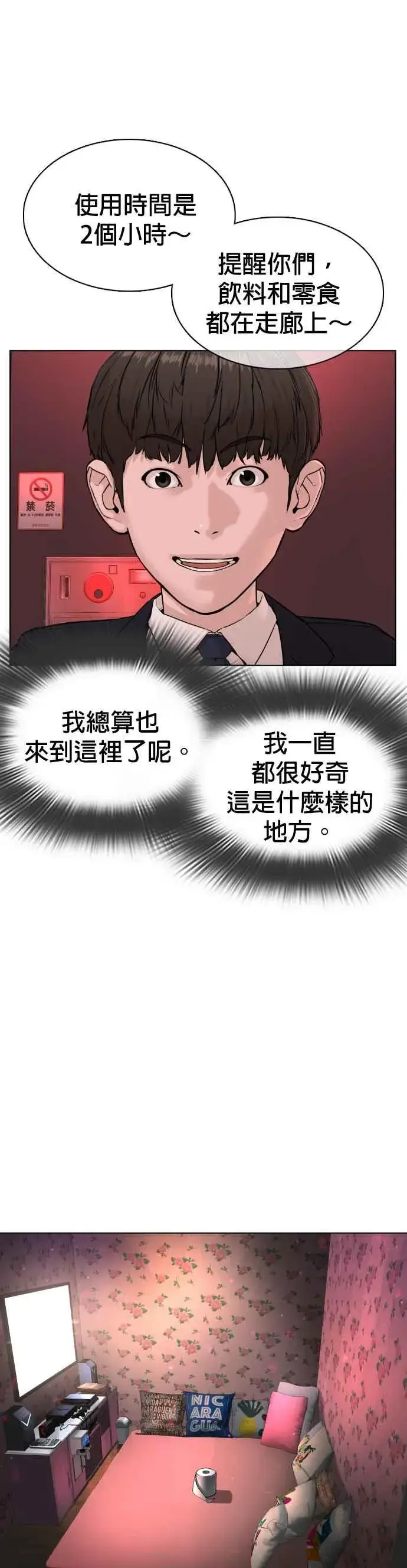 漫画《格斗实况》第78话 歌很好听呢第44张图