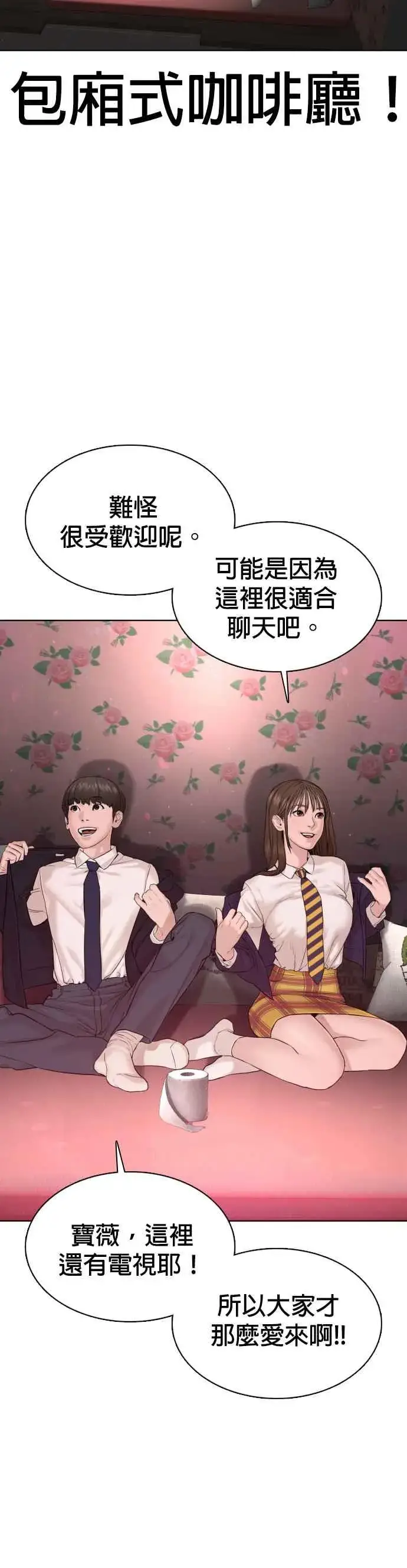 漫画《格斗实况》第78话 歌很好听呢第45张图