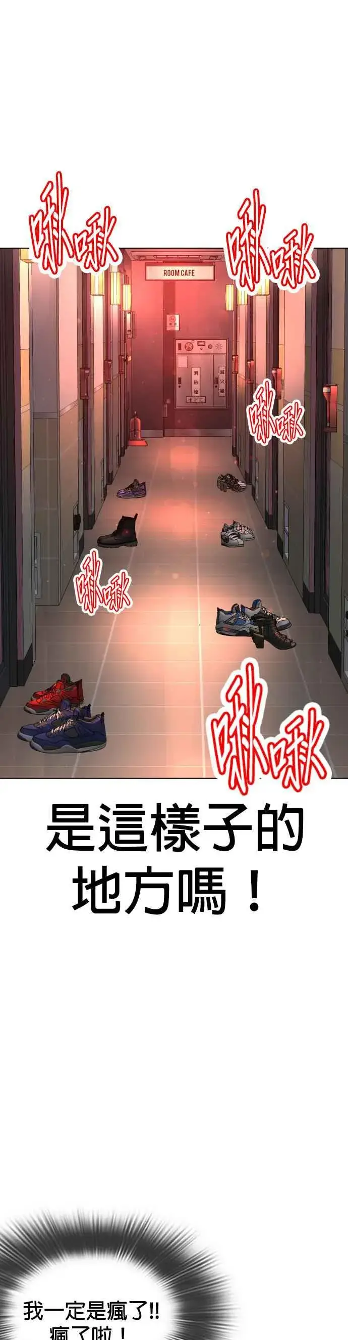 漫画《格斗实况》第78话 歌很好听呢第48张图