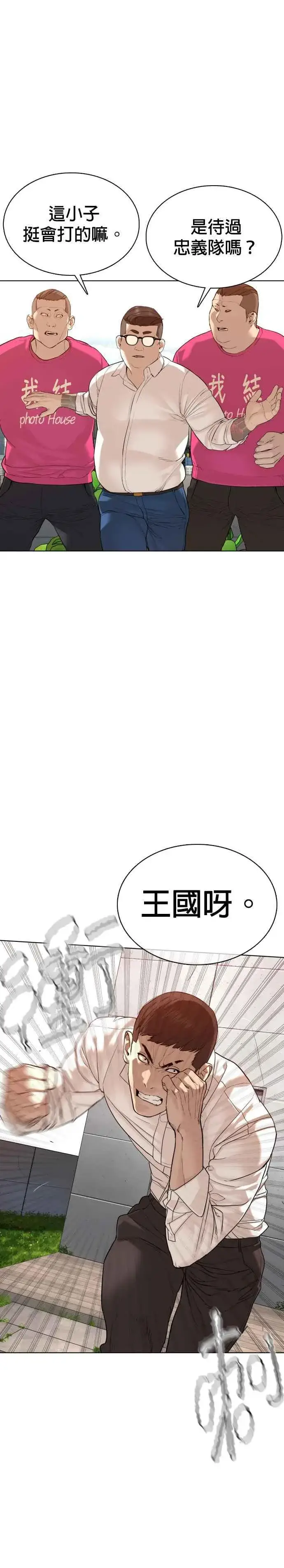 漫画《格斗实况》第78话 歌很好听呢第5张图