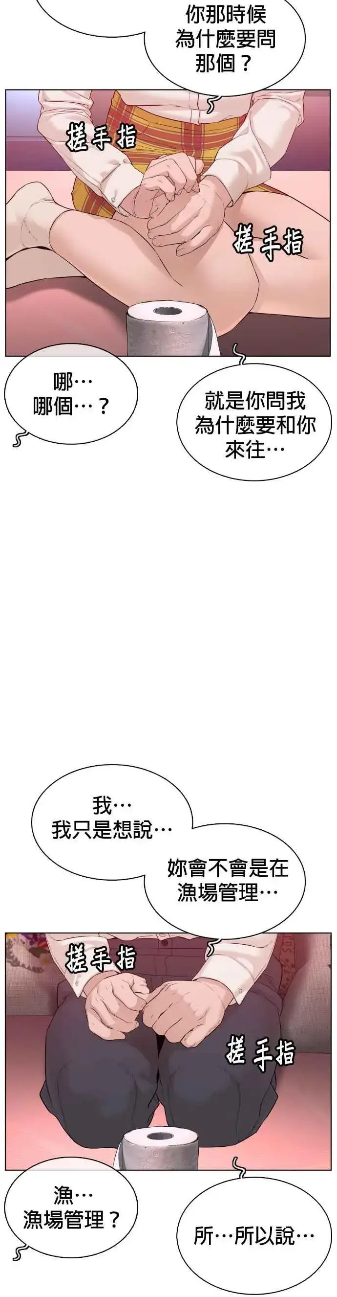 漫画《格斗实况》第78话 歌很好听呢第53张图