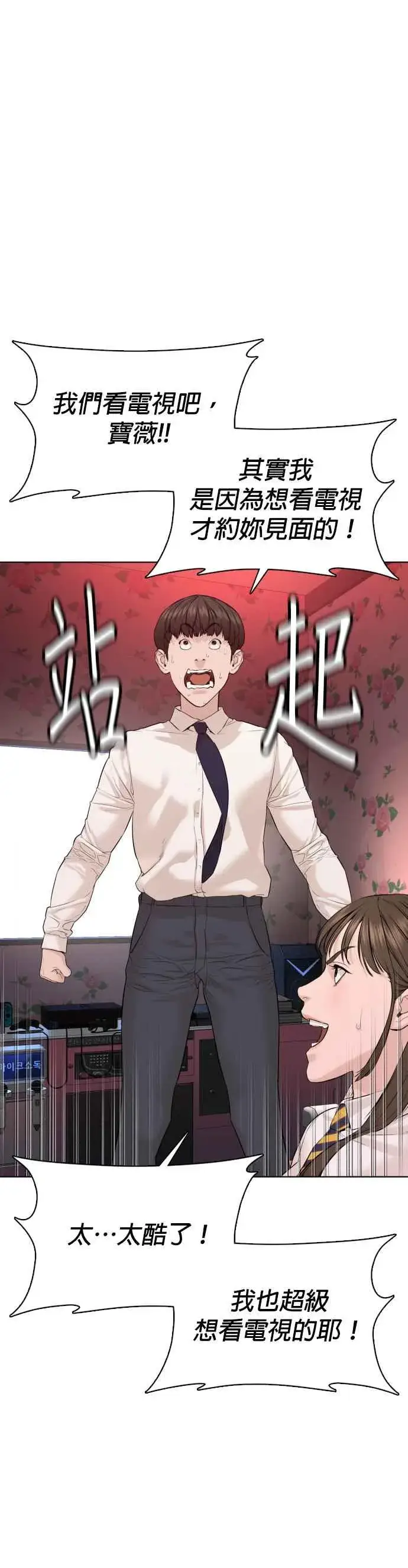 漫画《格斗实况》第78话 歌很好听呢第54张图