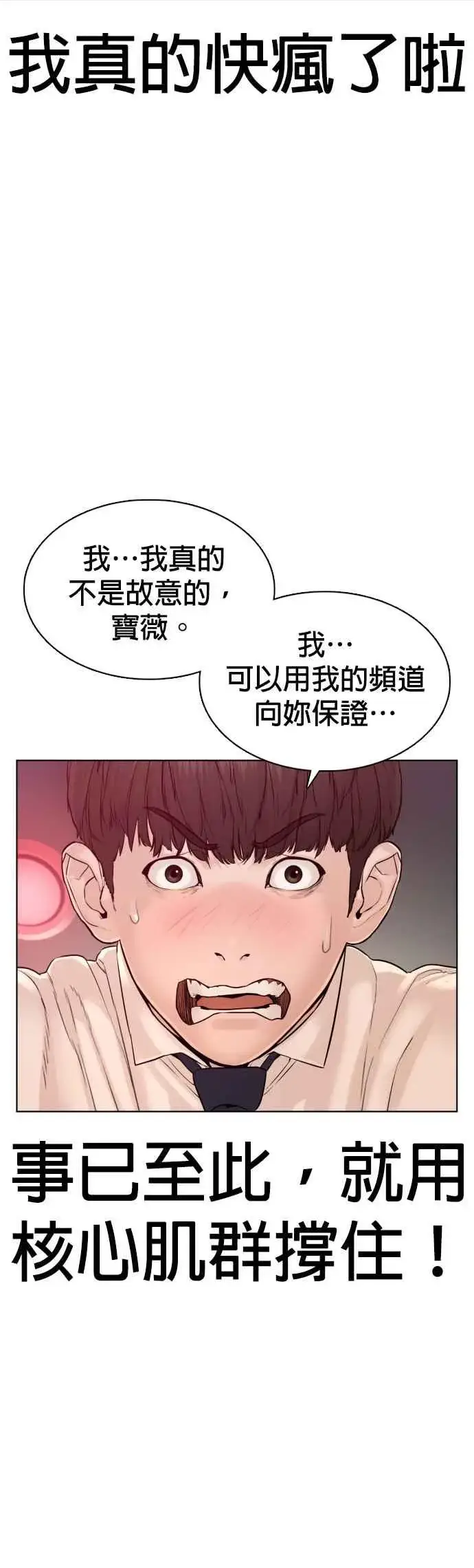 漫画《格斗实况》第78话 歌很好听呢第57张图