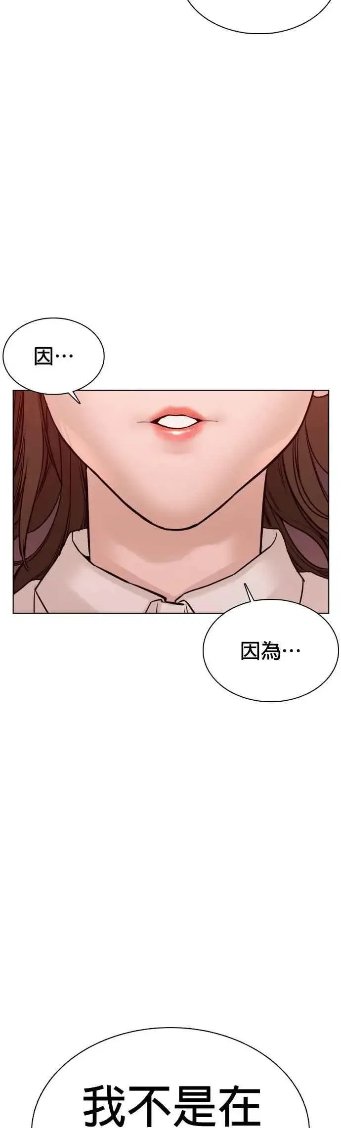 漫画《格斗实况》第78话 歌很好听呢第59张图
