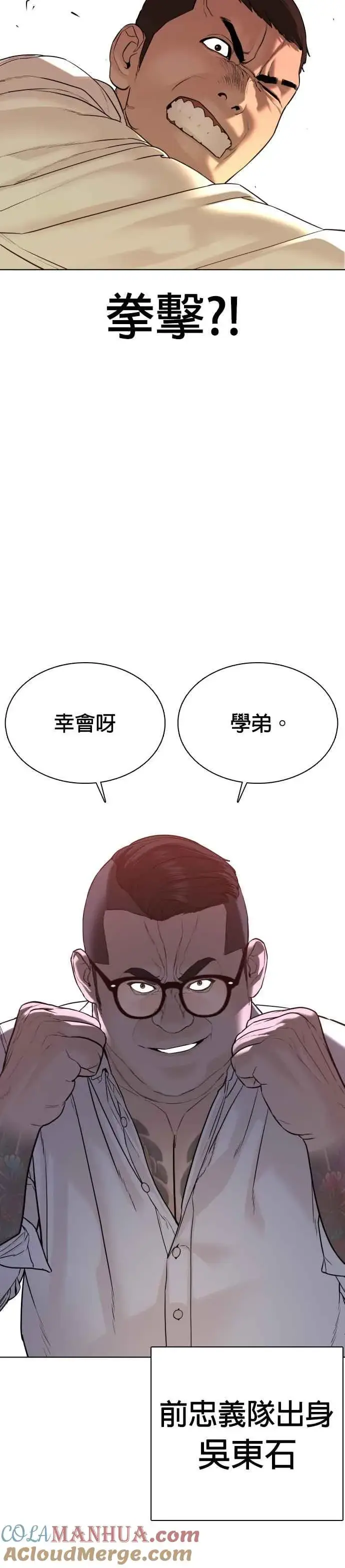 漫画《格斗实况》第78话 歌很好听呢第7张图