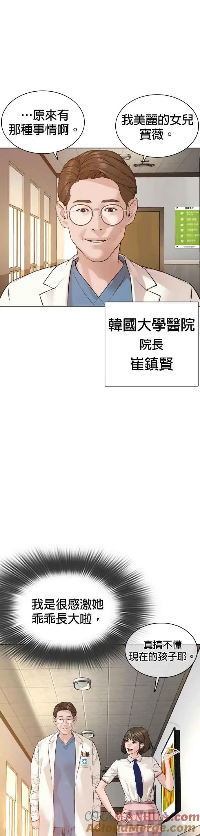 漫画《格斗实况》第79话 始于鼻屎第10张图