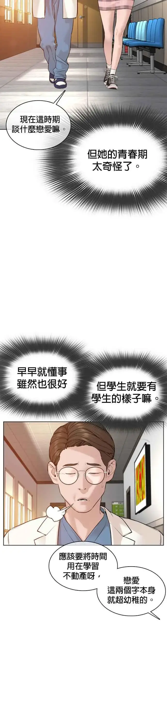 漫画《格斗实况》第79话 始于鼻屎第11张图