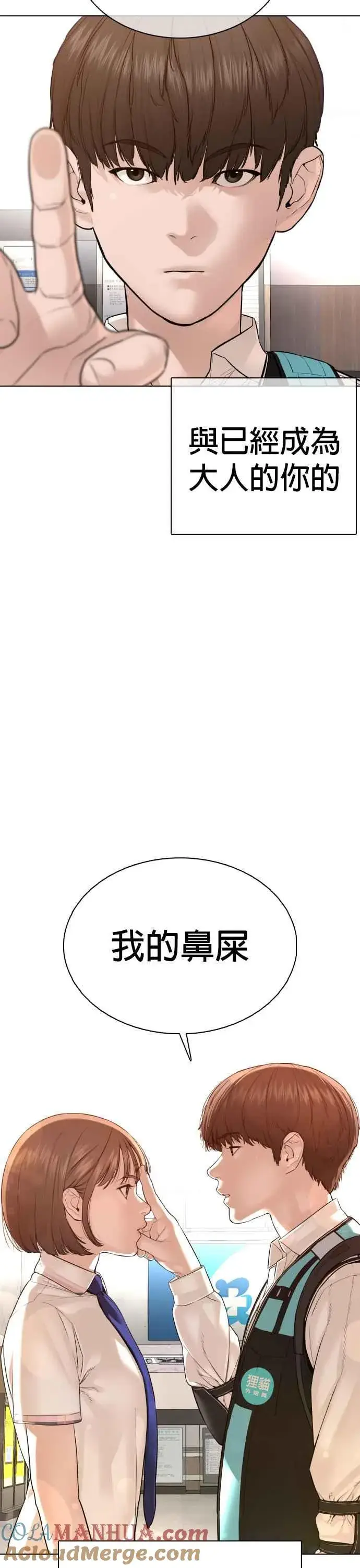 漫画《格斗实况》第79话 始于鼻屎第16张图