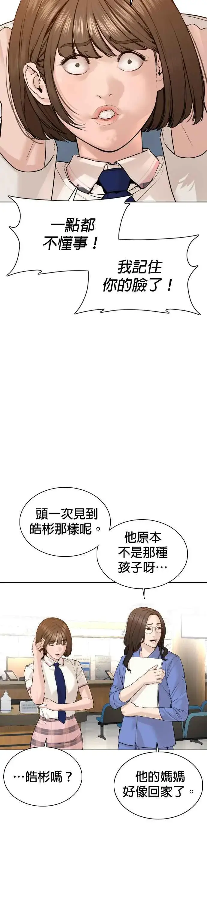 漫画《格斗实况》第79话 始于鼻屎第18张图