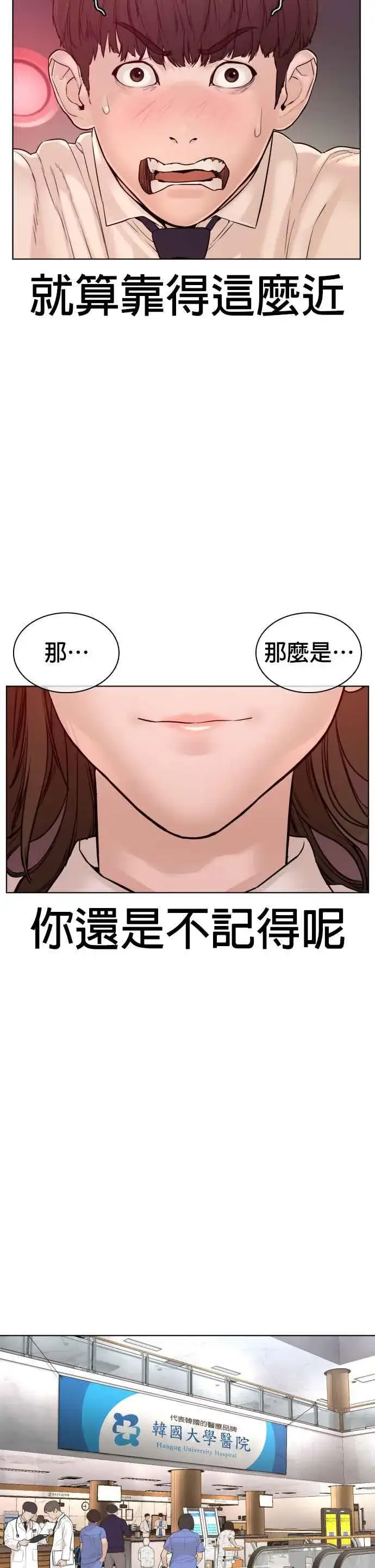 漫画《格斗实况》第79话 始于鼻屎第2张图