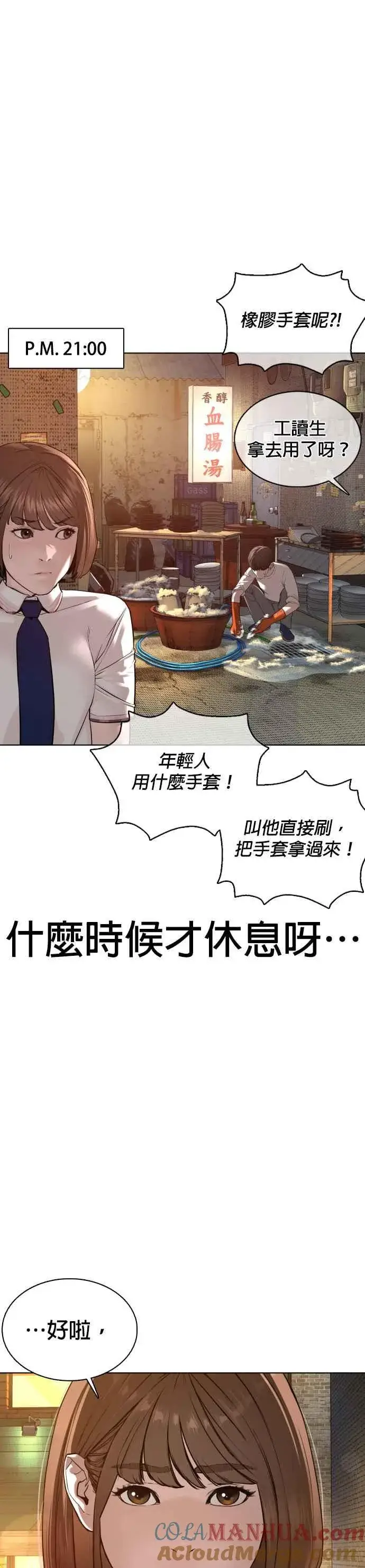 漫画《格斗实况》第79话 始于鼻屎第22张图