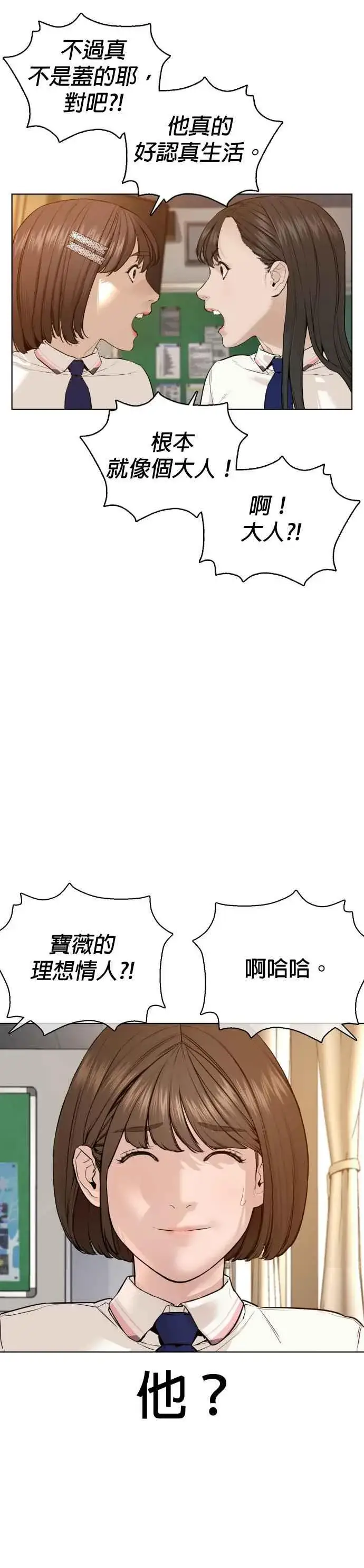 漫画《格斗实况》第79话 始于鼻屎第24张图