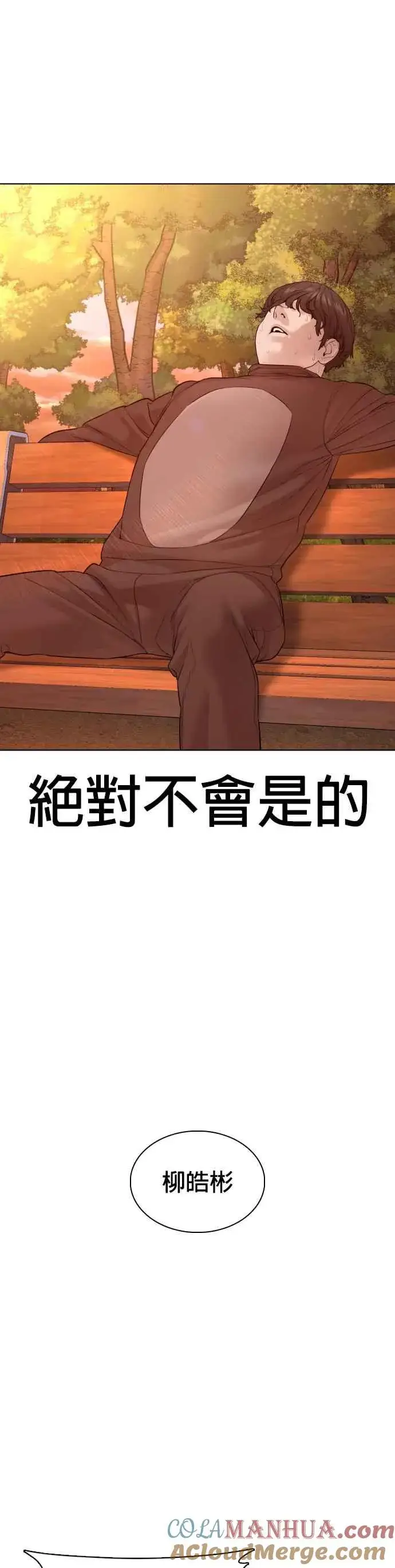 漫画《格斗实况》第79话 始于鼻屎第25张图