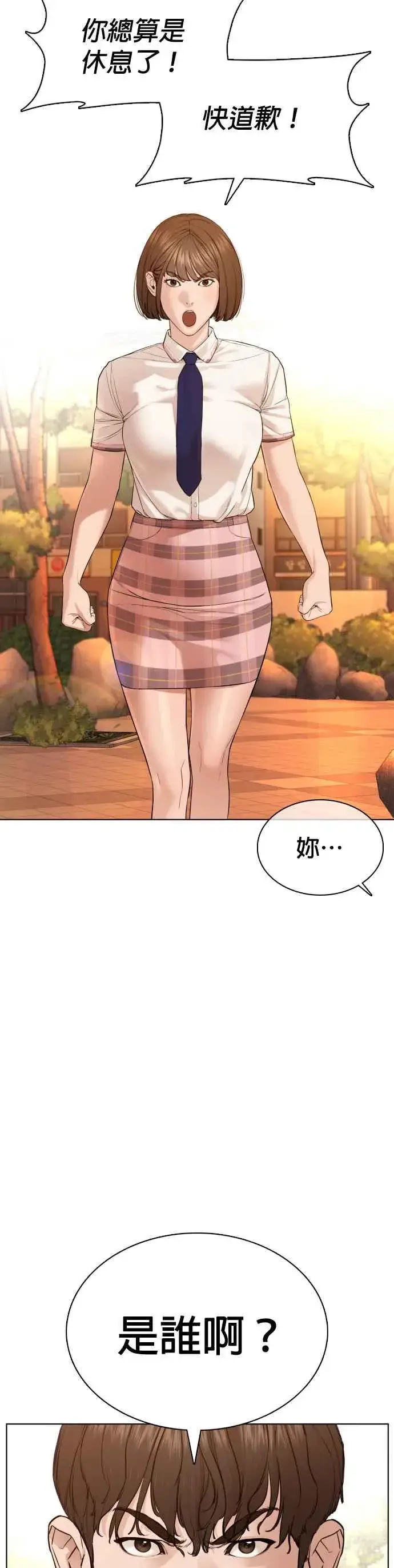 漫画《格斗实况》第79话 始于鼻屎第26张图