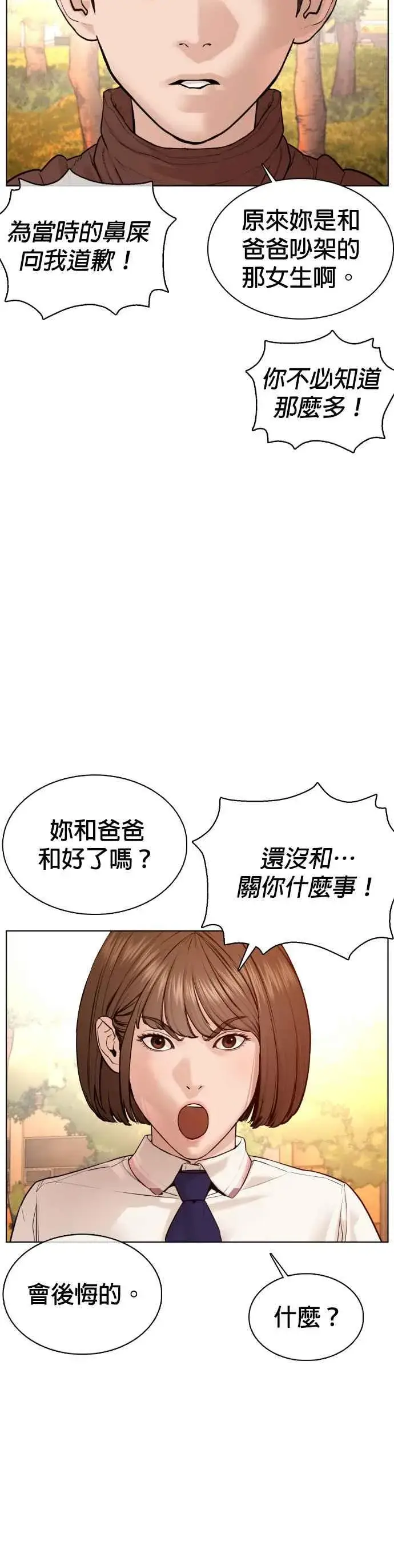 漫画《格斗实况》第79话 始于鼻屎第27张图