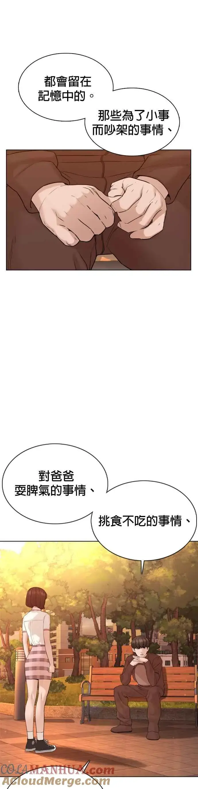 漫画《格斗实况》第79话 始于鼻屎第28张图