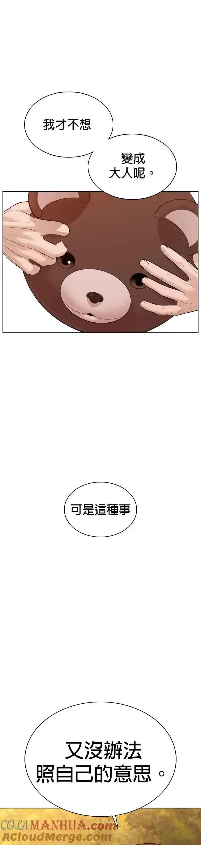 漫画《格斗实况》第79话 始于鼻屎第31张图
