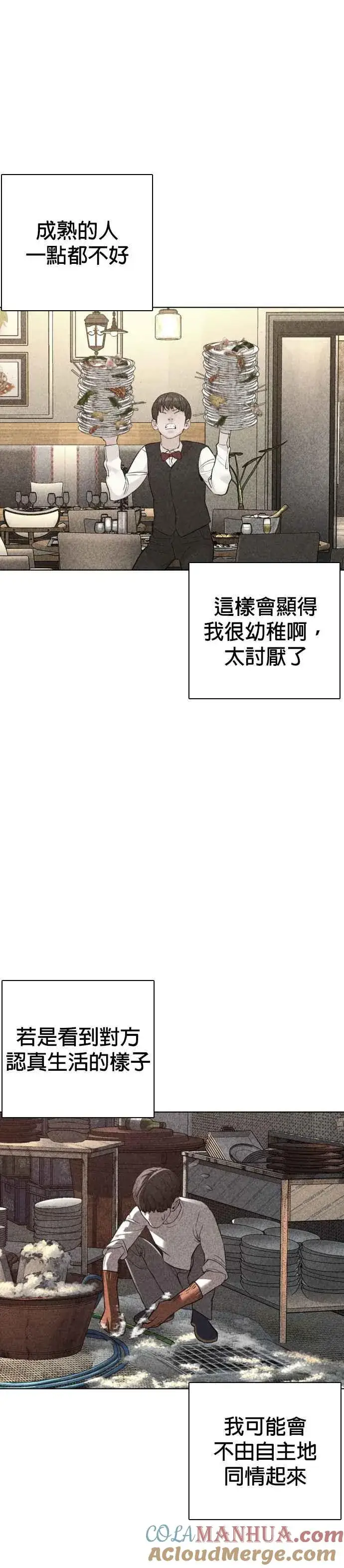 漫画《格斗实况》第79话 始于鼻屎第37张图