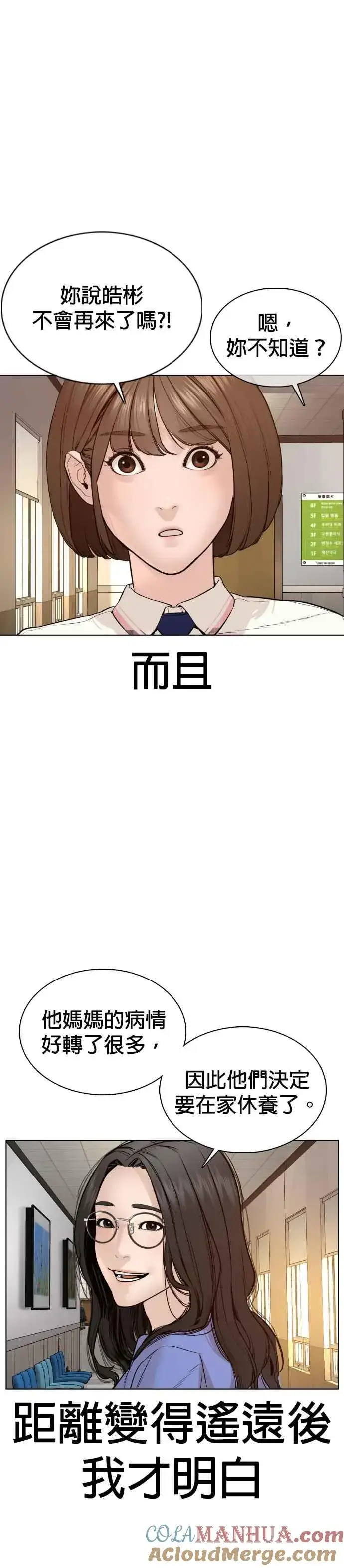 漫画《格斗实况》第79话 始于鼻屎第40张图