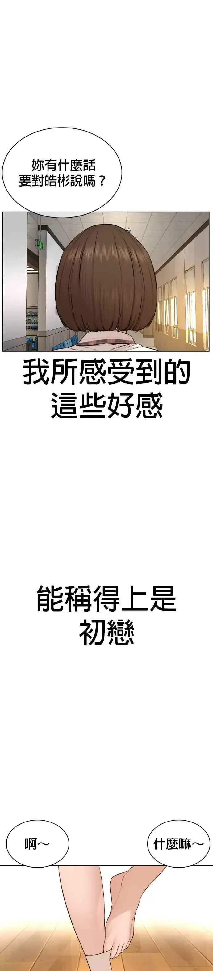 漫画《格斗实况》第79话 始于鼻屎第41张图