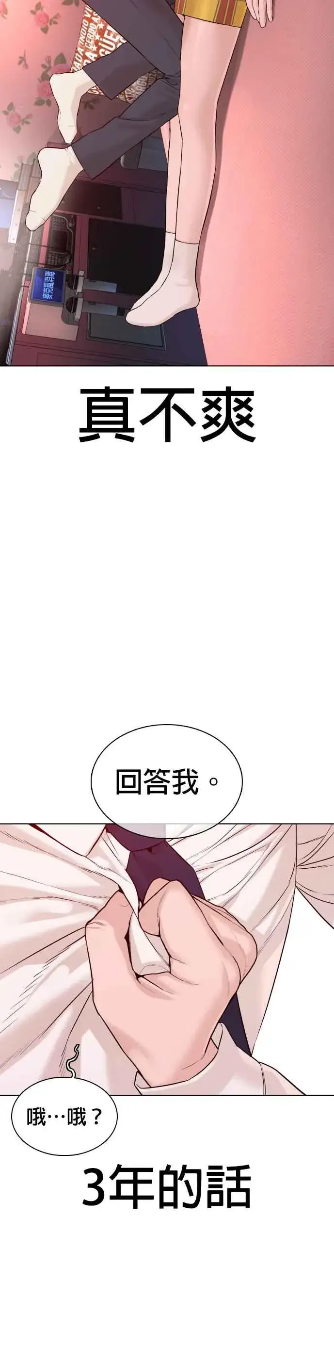 漫画《格斗实况》第79话 始于鼻屎第48张图