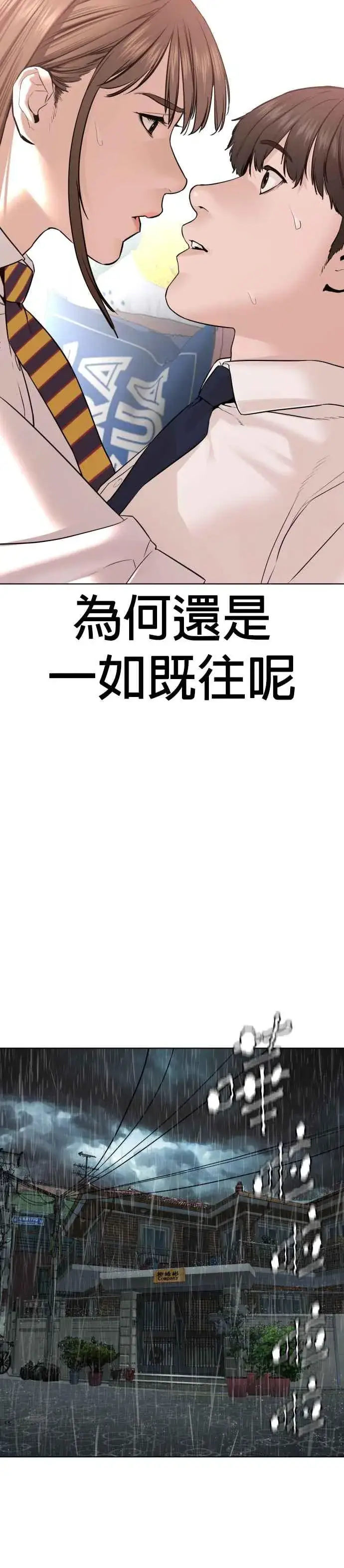 漫画《格斗实况》第79话 始于鼻屎第50张图