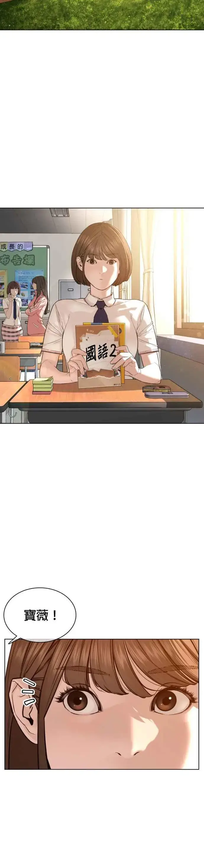 漫画《格斗实况》第79话 始于鼻屎第6张图