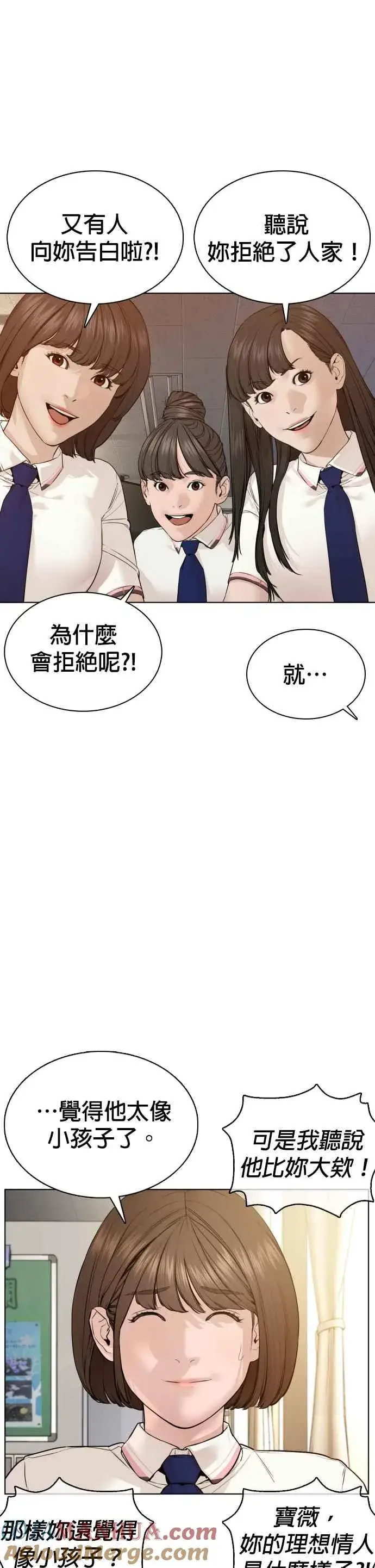 漫画《格斗实况》第79话 始于鼻屎第7张图